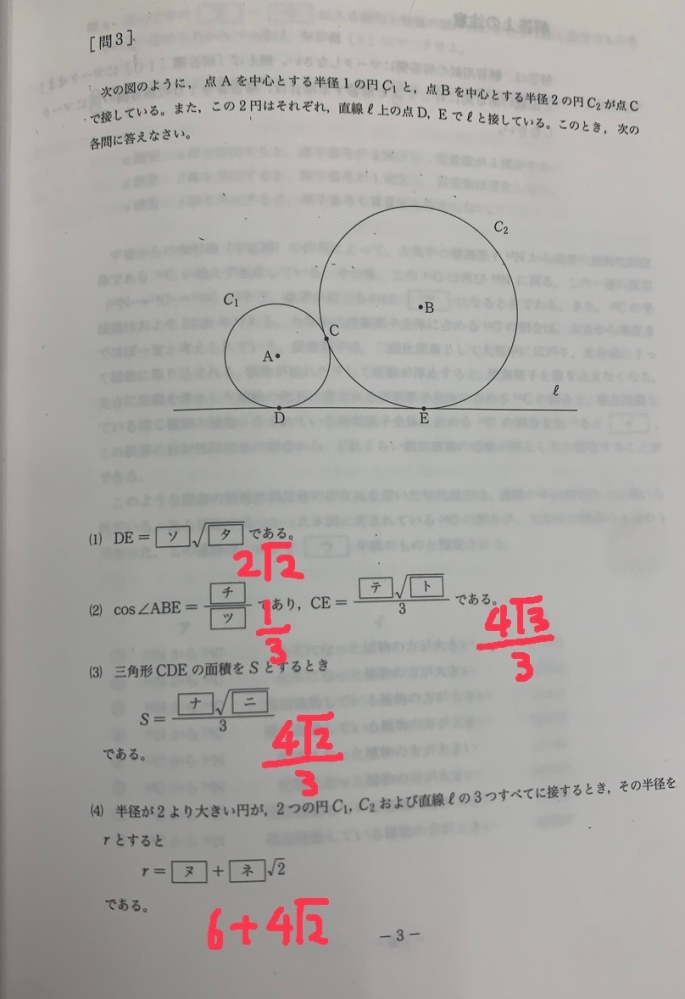 日本赤十字看護大学さいたま看護学部2022年数学の問題です。 過去問に答えしか載っていないためどなたか解説をお願いしたいです。 また、可能であれば図形を解く際のコツを教えていただきたいです。