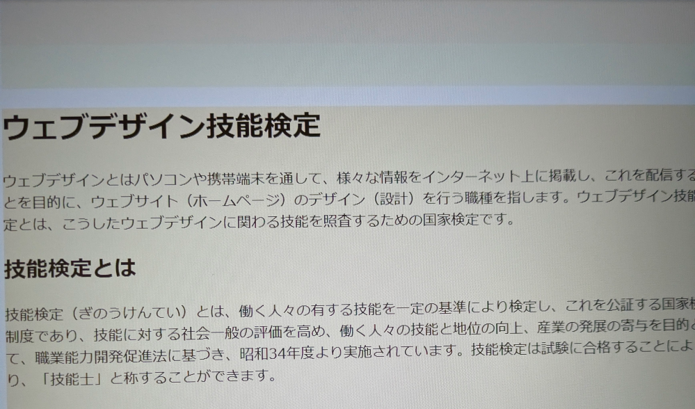 ここに記述されているhtmlとCSSでやってみたところ、navセクションとmainセクションの間に白い部分が出ます。（Chrome表示） mainセクション内になにもいれないと出ないのですが、pタグを一つ入れただけで出ます。 原因はなぜでしょうか。また、headerとnavに入れるバナーは作成していないため画像は表示されない状態です。 【ウェブデザイン技能検定】2級実技試験 作業3の解説・回答 / https://webdesignskill-strategy.com/2ndclass-practical-work-03/