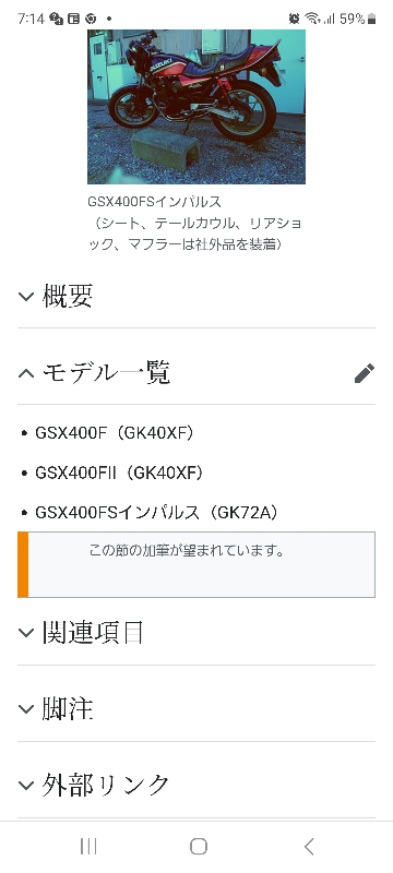 このGSX400FIIとは何ですか？どう違うのでしょうか？よろしくお願いいたします。