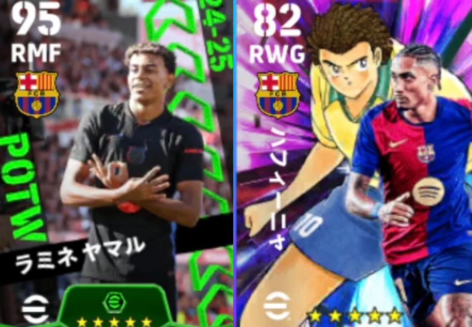 回答急募！eFootball2025について。 どっちの方が右ウィングとして強いですか？ 4-2-1-3ショートカウンター使ってます。 ①左画像•リーグ週間ヤマル(ライブアプデA時) ②右画像•キャプテン翼コラボハフィーニャ イーフト サッカー ゲーム バルセロナ