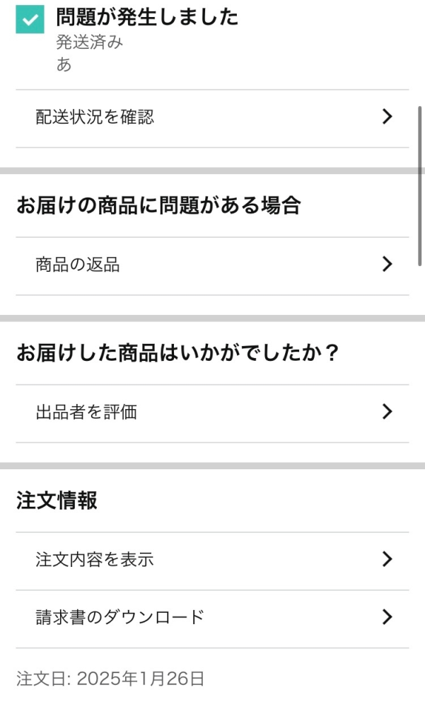 BOTANICALコンビニ払の方取引不可様 リクエスト 7点 まとめ商品 Amazonでコンビニ受け取りで商品を注文したんですが受け取り方
