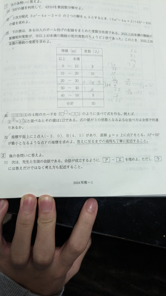 (５)について 答えに至るまでの過程も丁寧に記述することっていうのはどのくら丁寧に書けば良いんでしょうか?