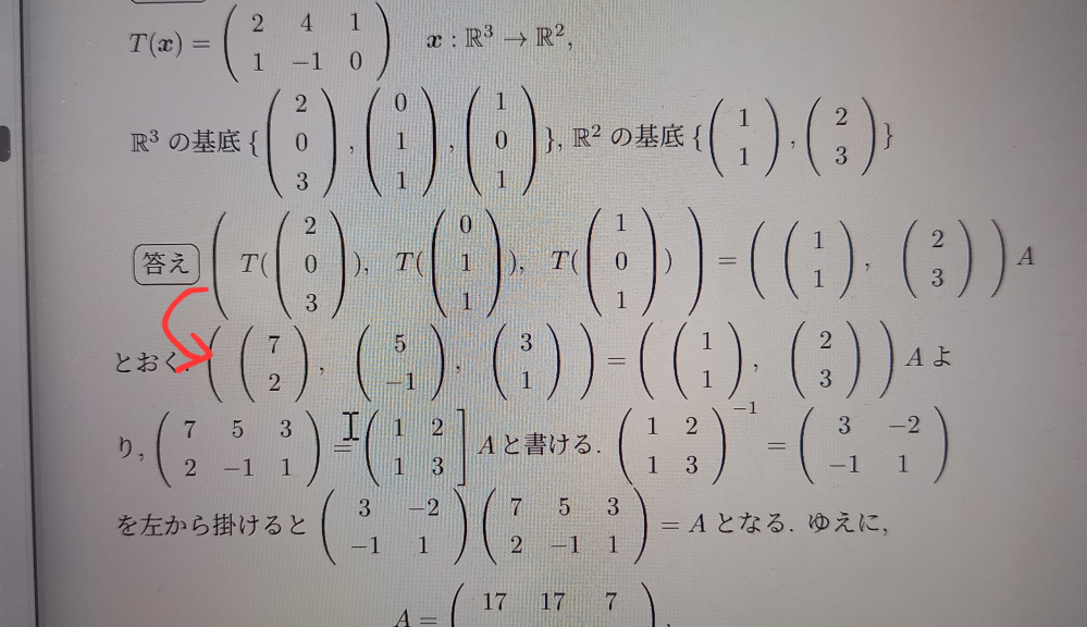 表現行列の問題です。 何故こうなるのかわかりません。 表現行列以前の問題かもしれませんが、教えていただけると助かります。