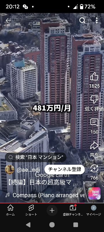 タワマンって月に家賃が481万らしいが何故このような高額な家賃が払えるんでしょうか？