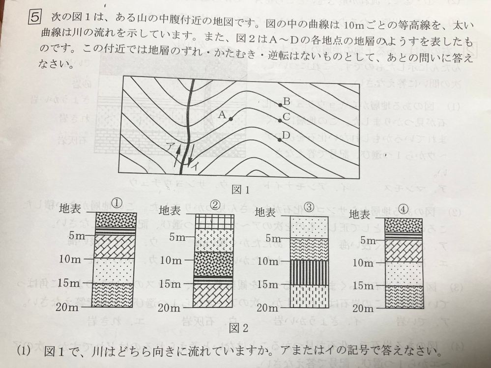 中学受験 理科 川の流れの向き 答えはアなんですが、なぜアだと分かるのでしょうか… 等高線の幅の太さの違いですか？