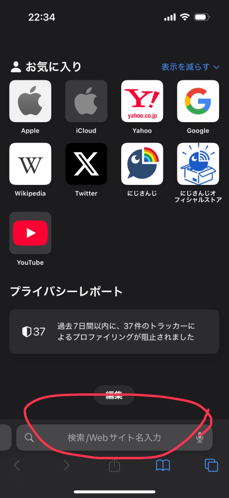 ここで検索したらYahooにとぶようにしたいです。新しい携帯に変えたらYahooではなくGoogleにとぶようになってしまいました。 今までYahooを使ってきましたし、Googleアカウントを持っていないのでYahooで調べられるようにしたいです。いちいちYahooのサイト開いてから検索をするのは面倒なので誰か教えてください(´°̥̥̥̥̥̥̥̥ω°̥̥̥̥̥̥̥̥｀)機種はiPhoneです。