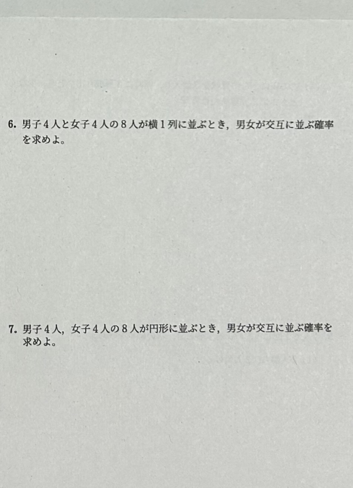 高校1年生 数学Aの問題です。 解答お願いします