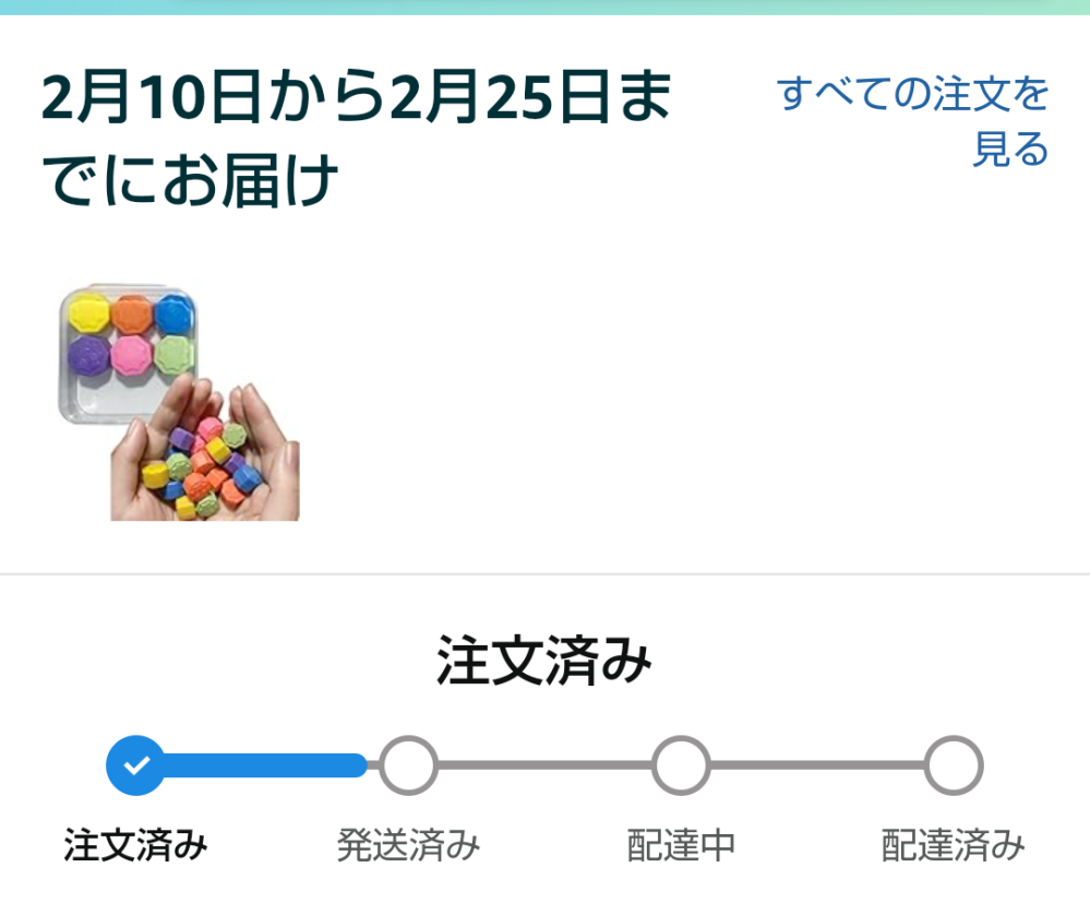 Amazonで5日間この状態から更新されず、販売者に今連絡したので
