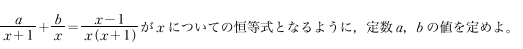 x(x+1)を両辺にかけることはわかったんですが、途中式をどなたかわかりやすく書いていただけないでしょうか？