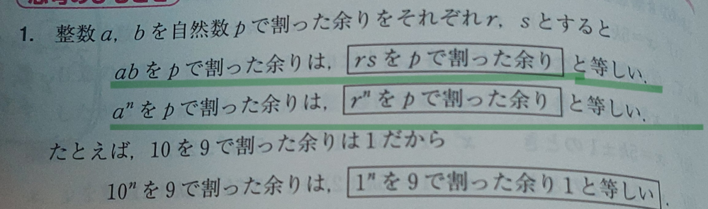 画像の緑線の部分がなぜ成り立つのか教えてください！