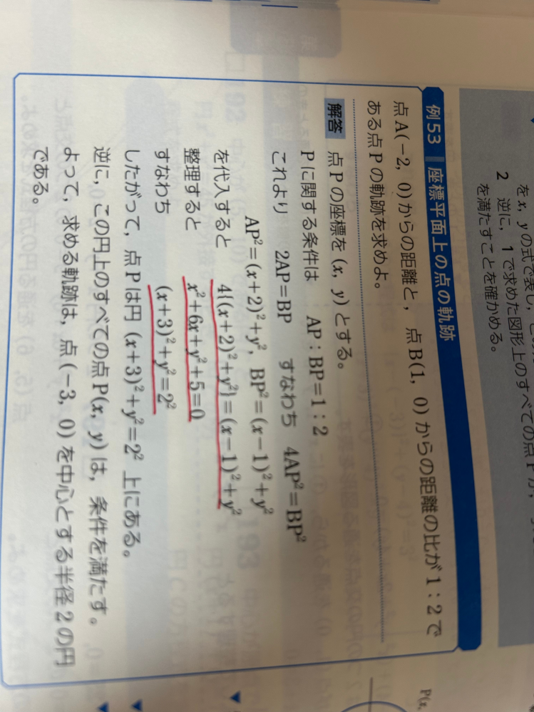 至急です！数2の問題です 上記の赤線の式がどうして下記の赤線の答えになるのかが分かりません。 できるだけ細かく、教えてください （画像見にくくすみません）