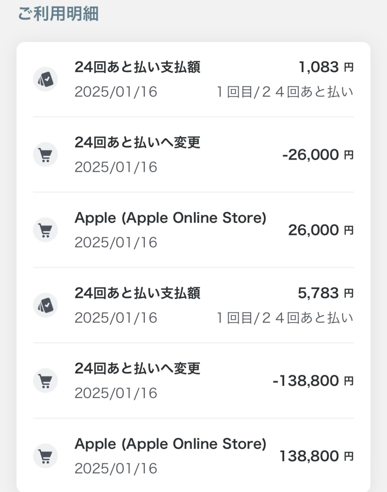ペイディ分割払いでiPhoneを購入しようとしたところ何度や - Yahoo