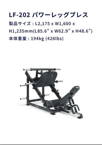 レッグプレス 45度　引き取り SS-G/45°レッグプレスマシン/セノーオンラインショップ – Senoh