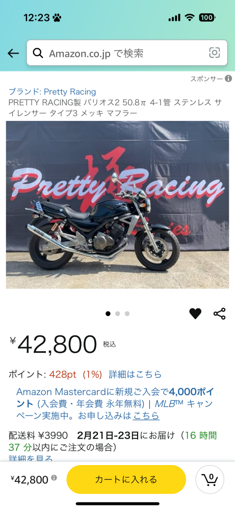 20年前にNSR50でBRDカートコースチャンバーを使っていた世代です。現在