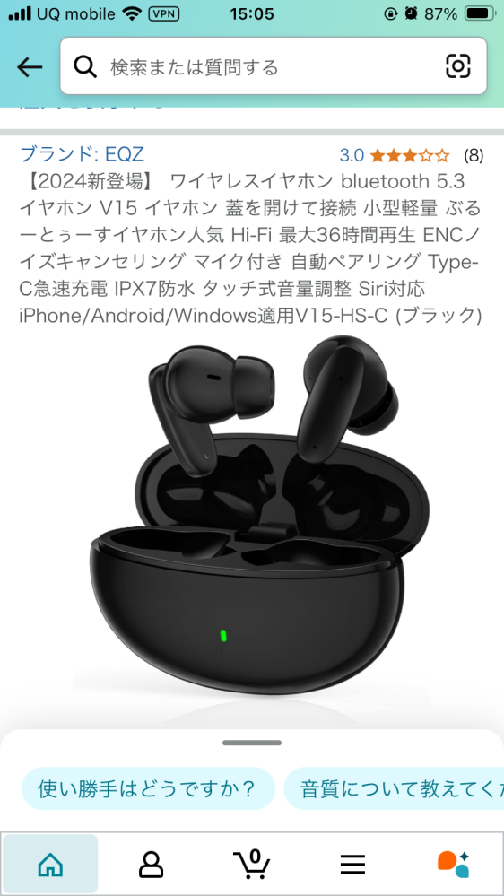 葛葉とOnkyoがコラボしたワイヤレスイヤホンについての質問です