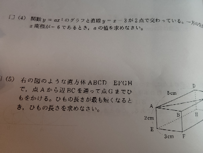 回答お願いします