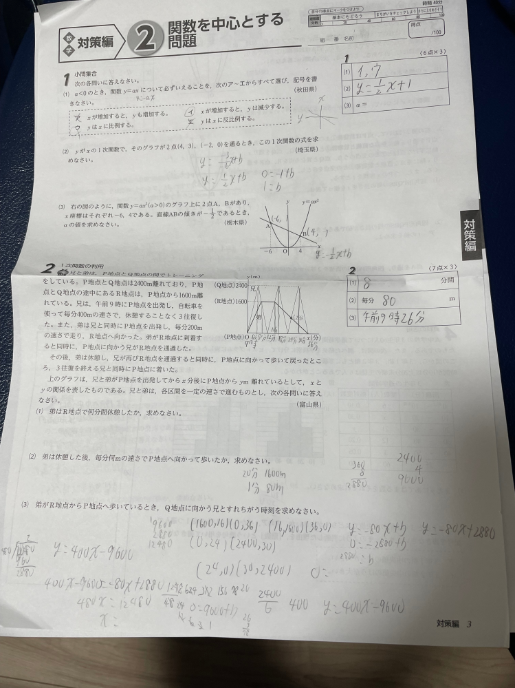 この数学の問題を解いてください