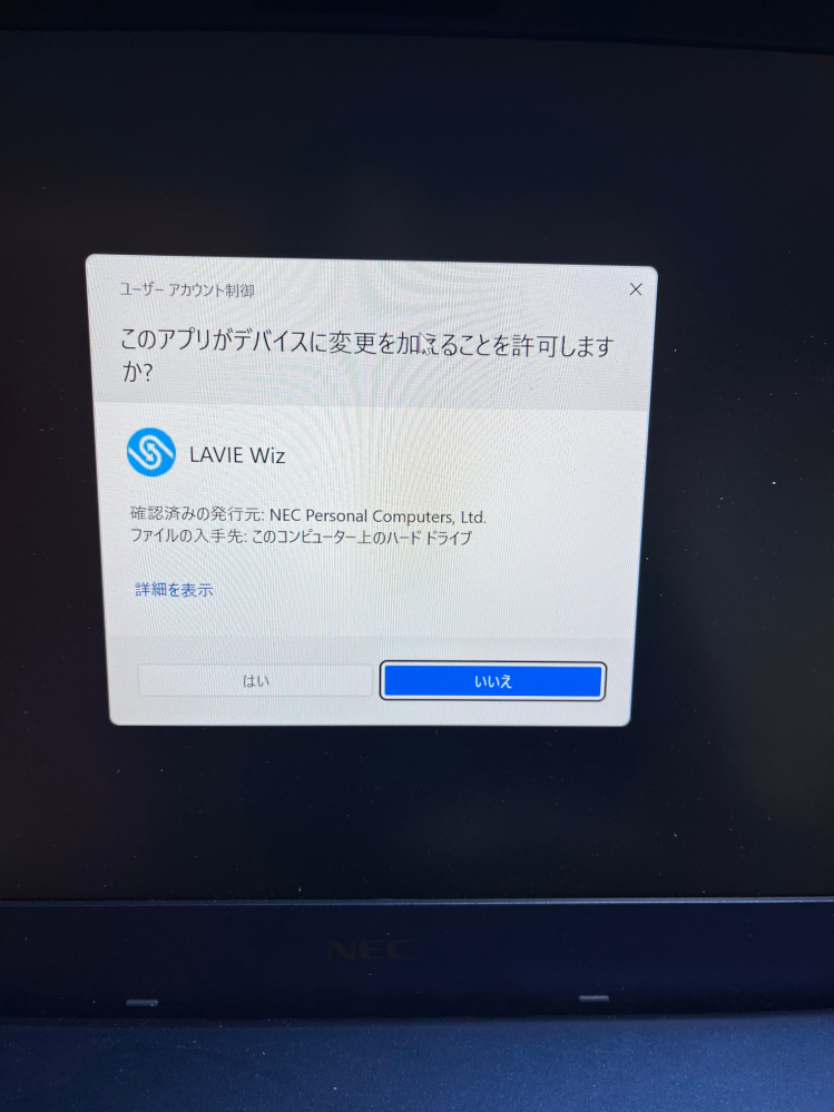 この画面が毎回出てくるのですが、来ないようにするにはどうすればよい