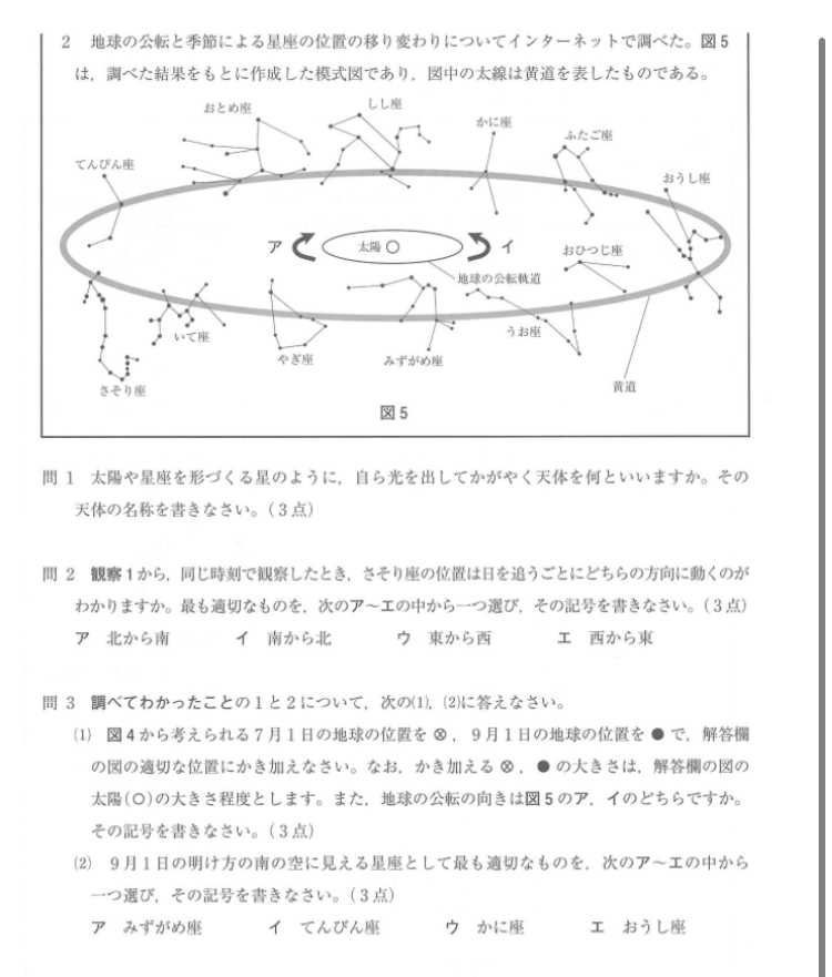 理科について質問です。 問3の解き方を教えてください。 (1)(2)どっちもです。