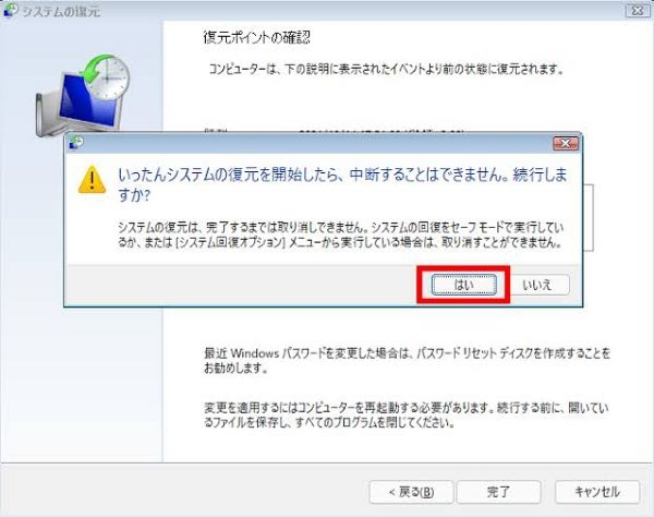 システムの復元？ 【Fixing(C:) Stage 1 : ○% (〇〇〇〇〇〇 of 1093376); Total ○○%; ETA; 0:10:15...】 というのはどのくらいかかるものなのでしょうか？ 今の状況は 突然ブルスクから強制再起動→ スタートアップ修復に失敗→ 回復環境が出る→ 詳細オプション、システムの復元、 で1日前の復元ポイントがあったのでそれを選択→ 恐らく失敗した？？けど何故か通常通り起動 エクスプローラーからCドライブを、 同じく1日前の復元ポイントからシステムの復元 を開始(拾い画ですが多分同じもの) これから ❶【PCを診断中】 ❷【ディスクのエラーを確認しています。完了するまで1時間以上かかる場合があります。】 ❹【fixing~~~】を Stage1の0%からまた開始 ❺エラーが見つかったら？修復が開始して1に戻る を繰り返して5時間が経過した所です 一応fixing~~~の部分は繰り返す度に進んでいます Windows11 で Ｃドライブ:SSDの1TB Dドライブ:HDDの1TB で使用期間は3年程度です