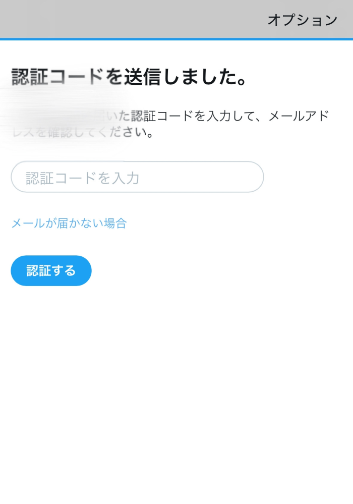 Xについての質問です - Xでアカウントがロックされたみたいで認証