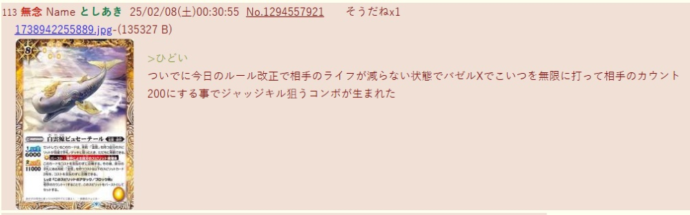 バトスピ公式サイト見ても見つからなかったんですが新裁定てどこに公開されてるんです？ ツイッターは嫌いデス