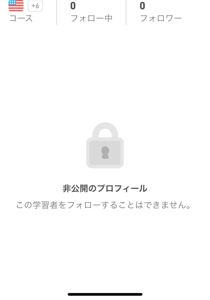 語学勉強アプリデュオリンゴ(duolingo)について少し前に似た 