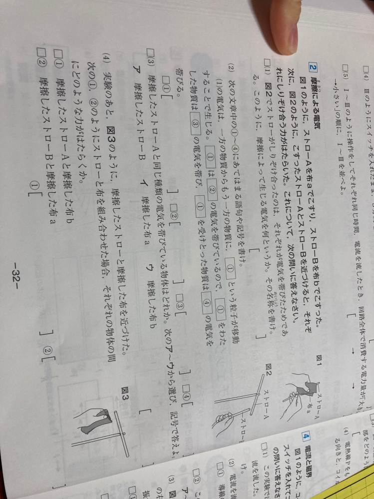 中学理解 解説お願いしたいです