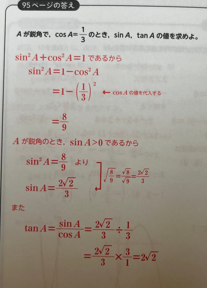 3分の1はなんで9分の8になるんですか？？ 9分の1じゃないんですか？