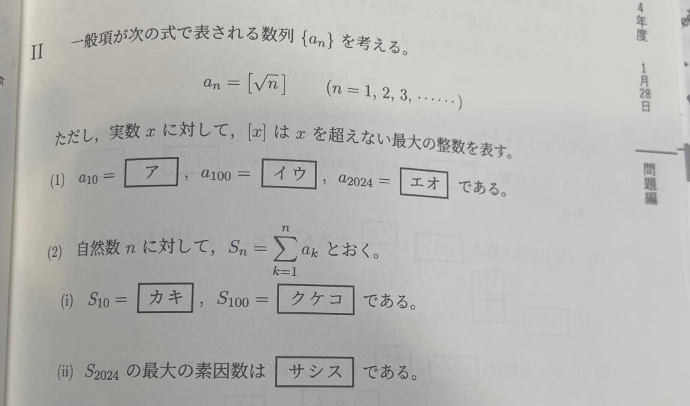 数学について質問です。 画像のクケコの解法が分かりません。 回答よろしくお願いします。