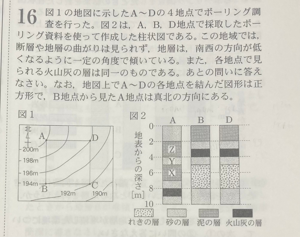 中学生地学の、地層の問題で質問です このときのc地点でのボーリング資料では、火山灰の層は地表から何mか、という問題です 解説してもらいたいです