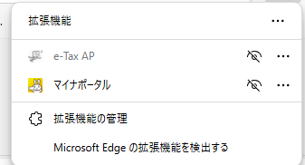 パソコン版マイナポータルアプリ、e-taxアプリについて質問です。 Win10で、インストールはできたのですがアイコンをクリックしても全く動作しないのですが 対処法をご教授いただきたくよろしくお願いいたします。 また、e-taxアプリの方は、アイコンがグレー状態こちらも反応しません。