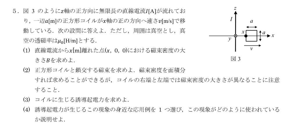 電磁気学のこの問題の答えを教えていただきたいです