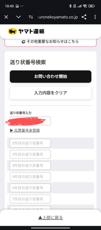 マイナンバーの通知が届いたら… | 鳥取県琴浦町
