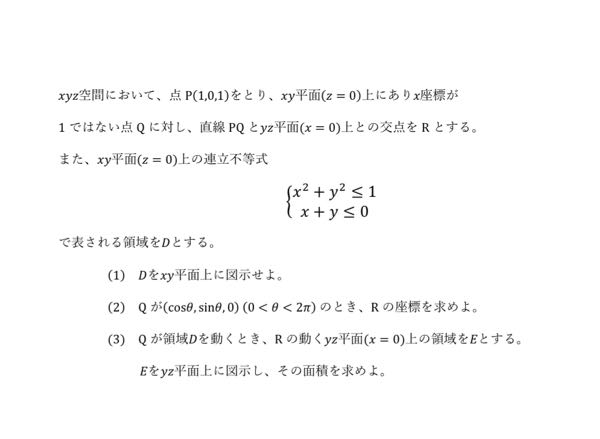 【急募】 こちらの数学の問題を解いてください。 (3)がずっと解けず困っています。