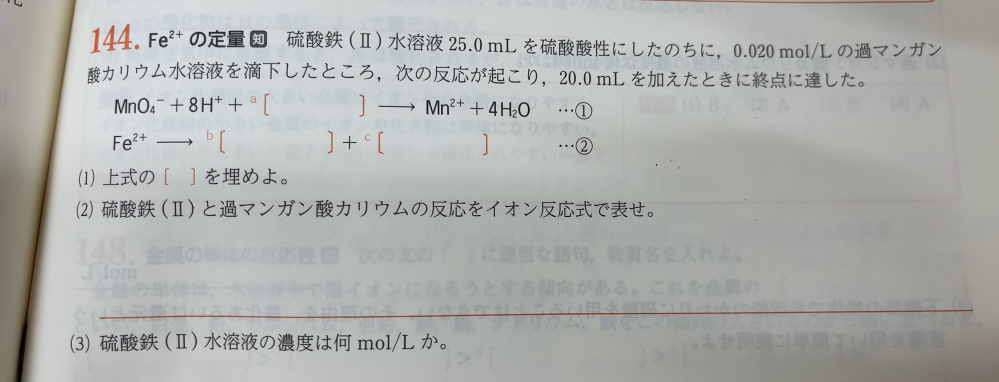 急募 化学基礎の問題です。 詳しく解説お願いします。