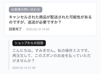 Qoo10で数日前に発送予定になったんですけど、まだ配送になん