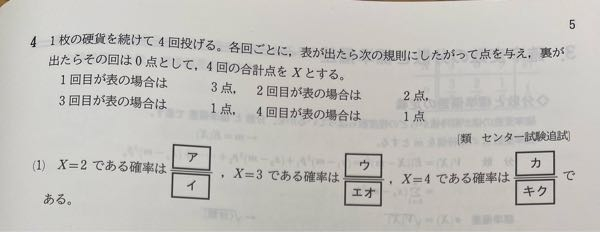 この問題で反復試行を使わないのはなぜですか？ 高校数学