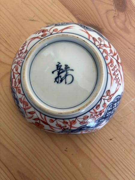 ☆ 馬場京泉 平安京泉 清水焼 誰の作品か？分かる方いますか？ - 「平安京泉」と書かれています。京