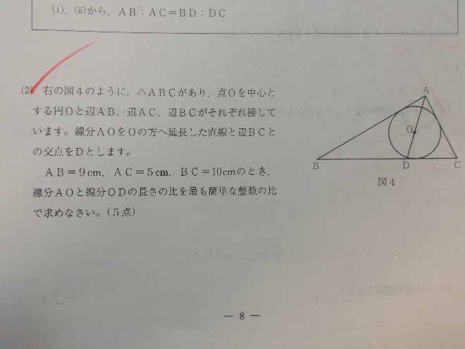 中学数学で質問です！ この問題の解き方が分かりません 解法を教えて頂けませんでしょうか！ ご回答お願いします！