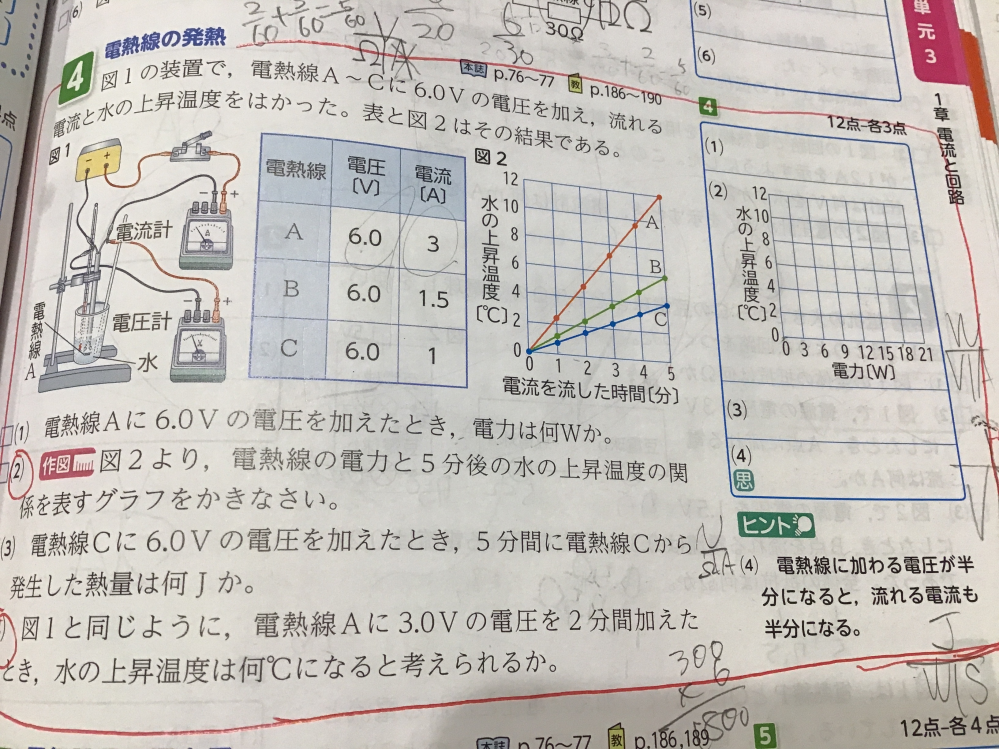 作図のやり方がわかりません 誰か教えてください。