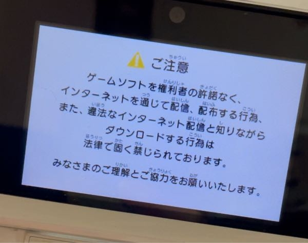 レベルファイブのゲームをYouTubeで実況配信していいか、公式サイトにお問い合わせしていますが、返事が来ません。 3DSを個人のプライベートでプレイしていた時にこの画面が出るので勝手にしてはいけないと思ったのですが… どう思いますか？ あつ森は規則違反にならないようになら（許可不要で）配信してもいいと、どこかのサイトで見たのですが、あつ森は任天堂で、私が配信したいゲームはレベルファイブなので会社が違うから不安になりました。