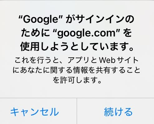 至急 Googleで二つ目のアカウントを作ろうとしてるんですけど、これどういうことですか？