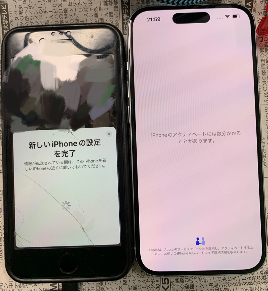 クイックスタートについてです。今回子供の携帯を、iPhone8から15に 