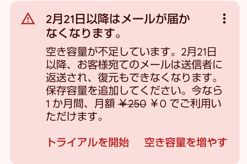 商品を購入するために、メールアドレス（Gmail）とパスワードをセットで登録しているのですが、2/21以降はGmailアドレスを使用して商品の購入は出来なくなるのでしょうか？ その他、機種交換時などGmailを使えなくて困ることはありますか？