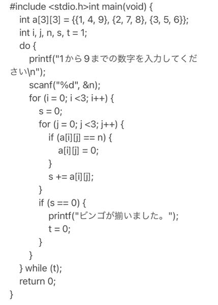 このプログラムにおけるsの役割ってなんですか？ s=+a[i][j]とif(s==0)合わせて教えて欲しいです。