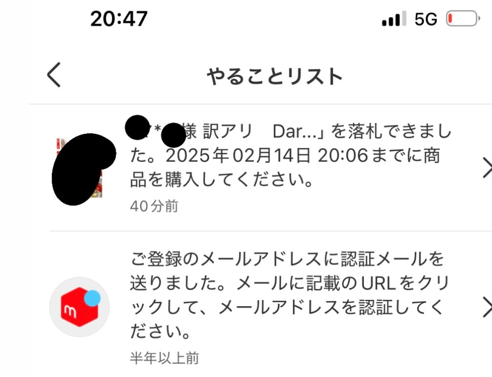 m*様 ラ*ダ様 落札したのにも関わらず購入しないのであれば入札しないでください ヤフオクでラチェットハンドル1本落札60サイズ1210円です。おかしいで