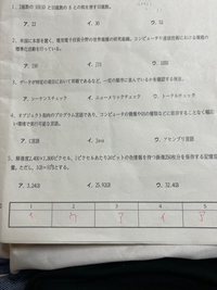 至急！！この問題の解き方を教えてほしいです、問題は【3】の5です！！すいませんがお願いします(＞人＜;) 