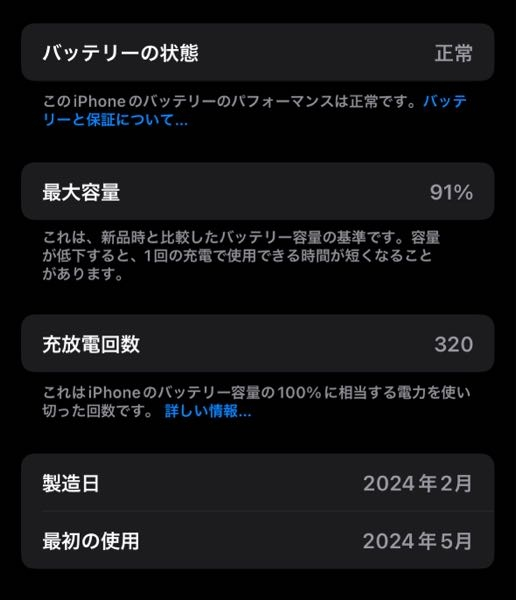 iPhone5s 16G バッテリー最大容量100% 充放電59回 使用頻度少 iPhoneのバッテリー最大容量について質問です。 - この前まで(充放電回