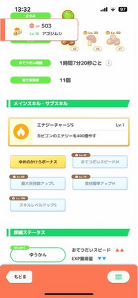 ポケスリです。このアゴジムシ育てるのはアリですか？ 